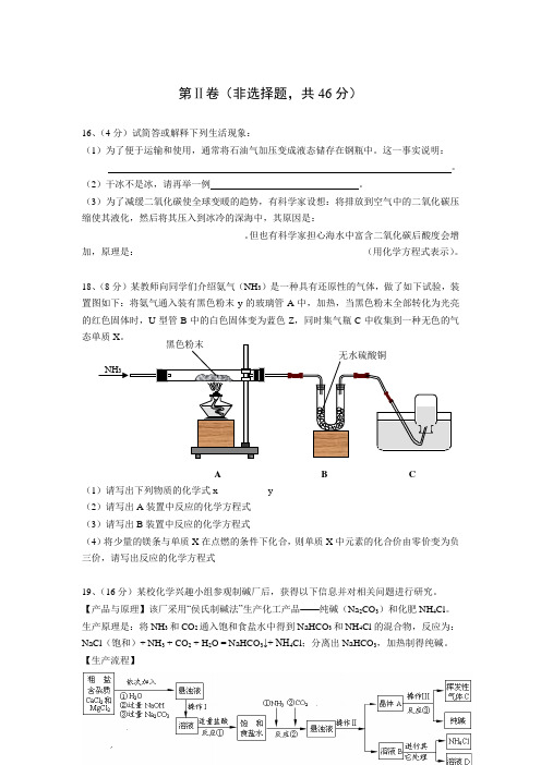 2014年初三化学中考模拟试题