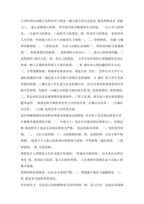 大学阶段应该树立怎样的学习理念