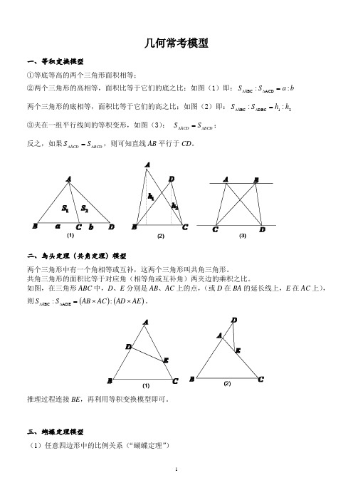 四年真题(希望杯)