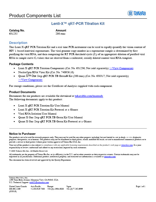 Lenti-X qRT-PCR Titration Kit 用户说明书