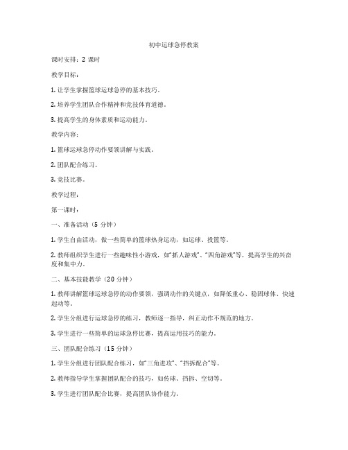 2024年4月教师培训工作计划范文