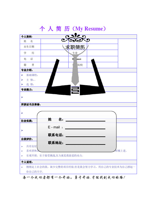 个人简历封面_个人简历封面