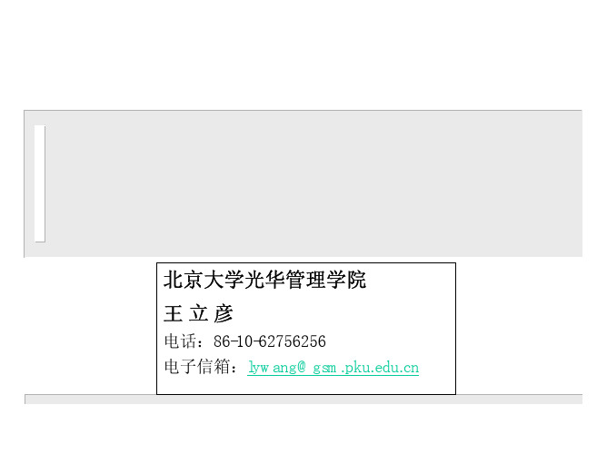 环境会计