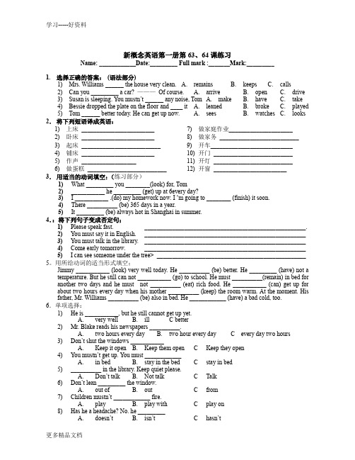 新概念第一册练习63-64汇编