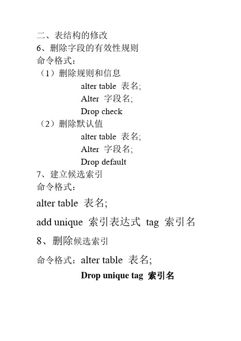 VFP讲义