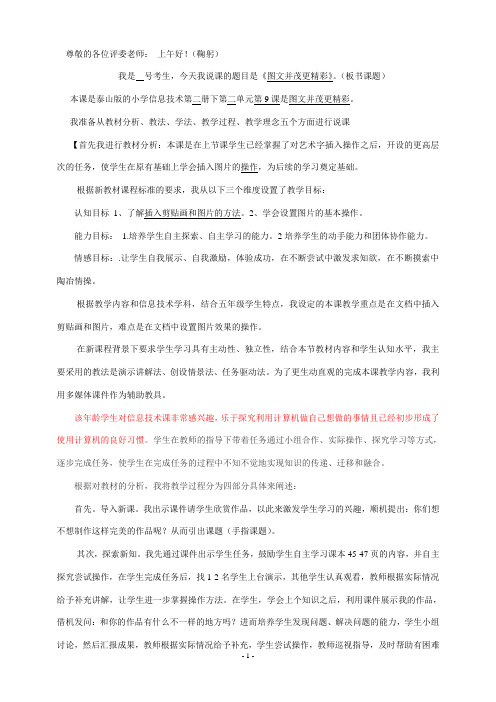 图文并茂更精彩