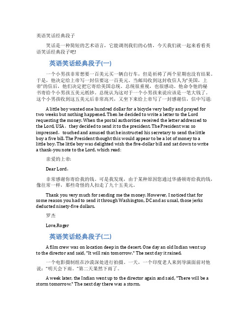 英语笑话经典段子