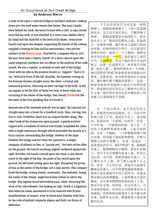中英-枭河桥事件-An occurrence at owl creek bridge