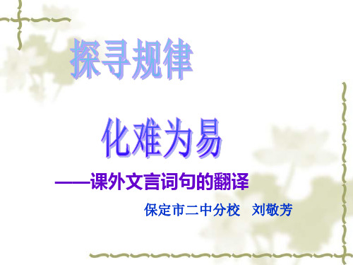 中考文言文复习攻略111