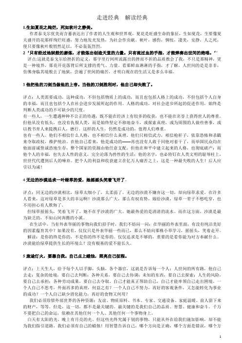 泰戈尔原句