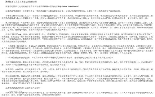 一年级初级作文第二课时-娄底维修水管的电话