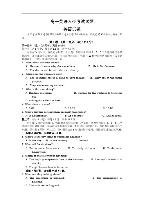高一英语入学考试试题