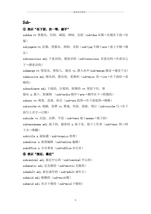 以Sub-,Super-为前缀的单词精编版