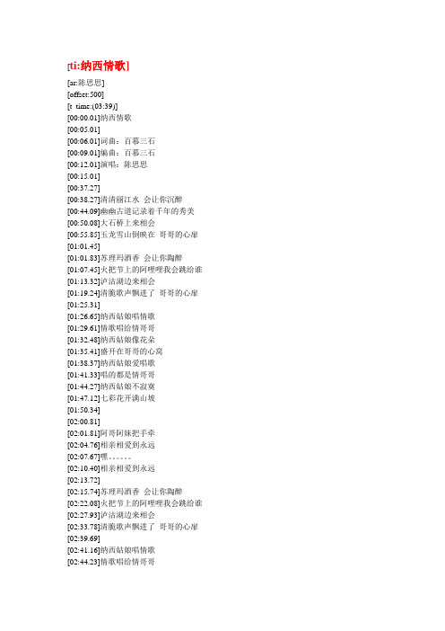 迎新晚会歌词1
