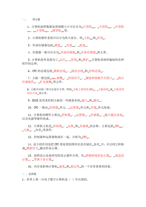 微机知识
