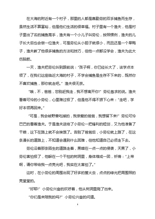 上帝的礼物(一)