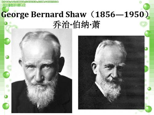 萧伯纳