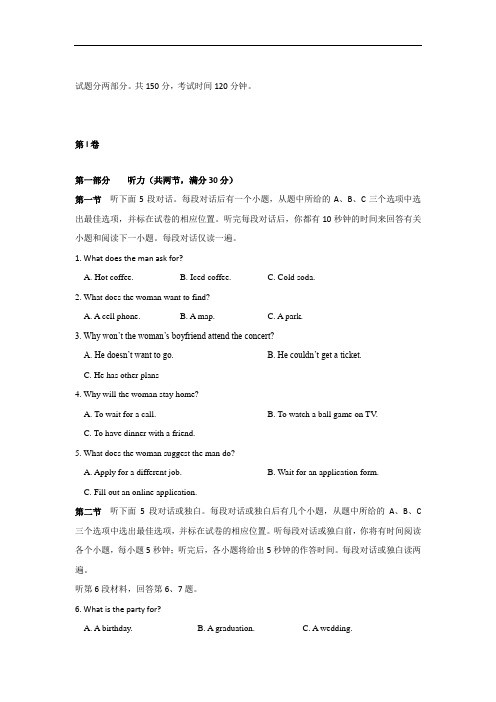 2019届重庆市巴蜀中学高一上学期期末考试英语试题