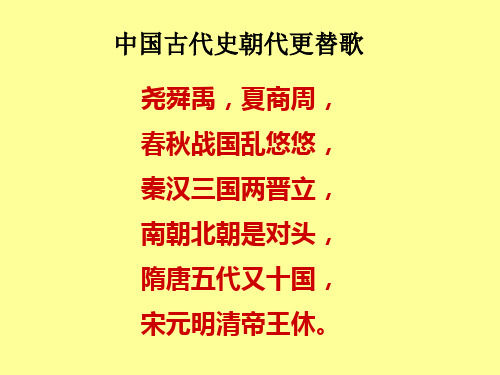 1史前时期的人类PPT课件