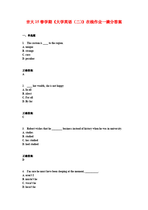 吉大15春学期《大学英语(二)》在线作业一满分答案
