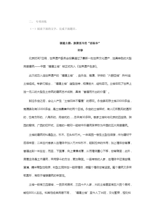 实用类文本阅读