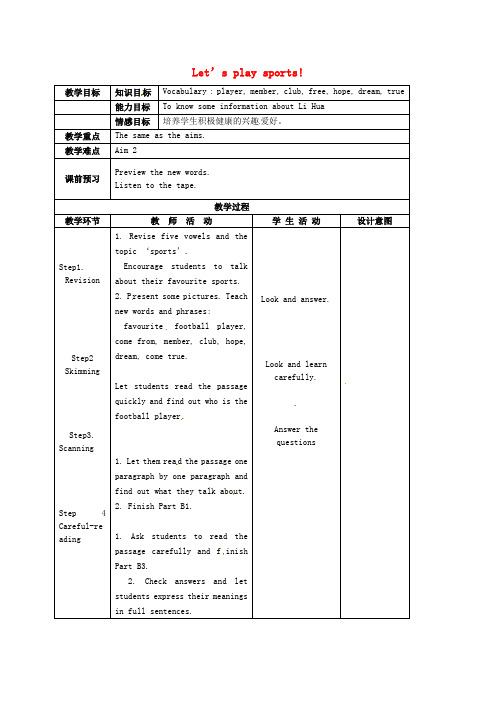 江苏省兴化市昭阳湖初级中学七年级英语上册《Unit 2 Let's play sports》Reading教案 .doc