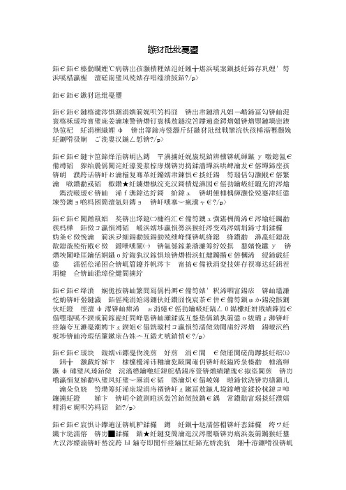 无字碑歌
