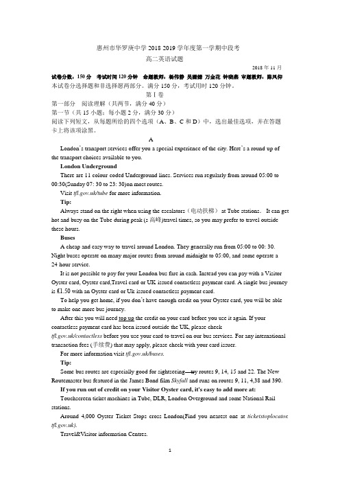惠州市华罗庚中学2018-2019学年度第一学期中段考高二英语试题(无答案)