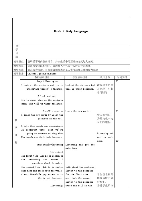 九年级英语全册Unit2BodyLanguage(第1课时)教案北京课改版
