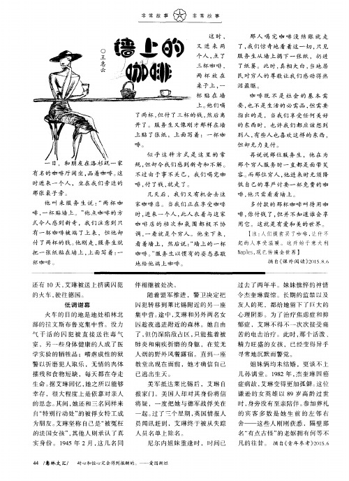 墙上的咖啡