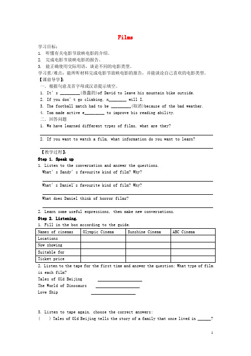 江苏省句容市行香中学九年级英语上册Unit7FilmsIntegratedskills学案1(无答案)(新版)牛津版