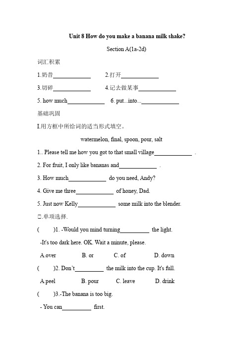 八年级上册英语Unit8 同步练习(4课时 含答案)
