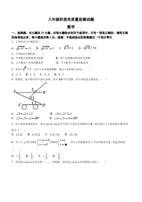 山东省枣庄市滕州市2022-2023学年八年级上学期期末数学试题(含答案)