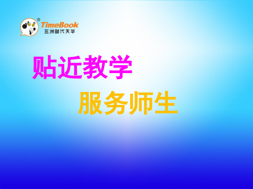 2上汉字家园(二)②PPT课件