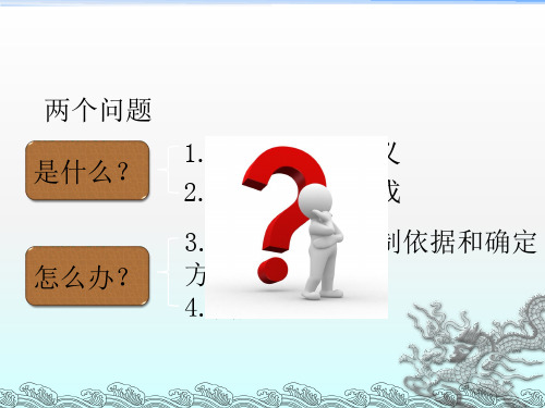 建筑工程材料价格组成及其确定方法