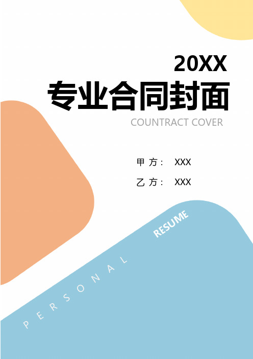 2024年信用贷款合同