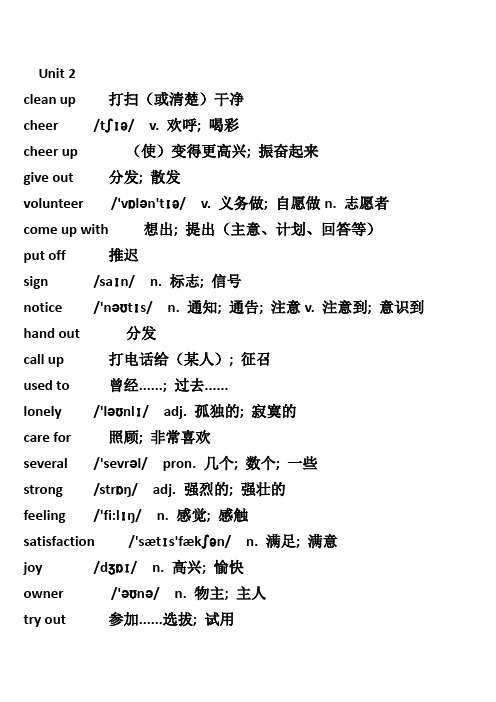 U2 Words and Expressions
