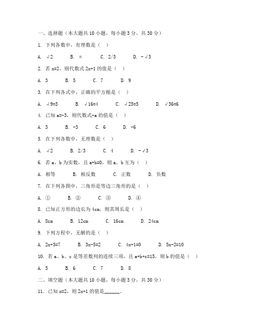 维吾尔自治区中考数学试卷