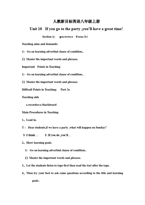 人教新目标英语八年级上册unit10 Section A(Grammar Focus-3c) 教案