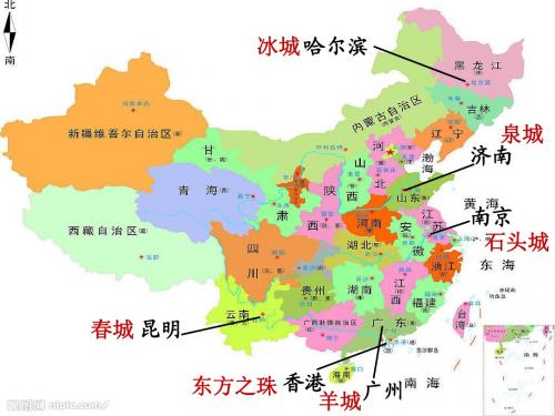 苏教版三年级语文上册《东方之珠》