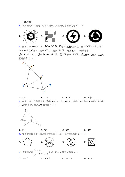 2021-2022八年级数学下期中模拟试题(带答案)
