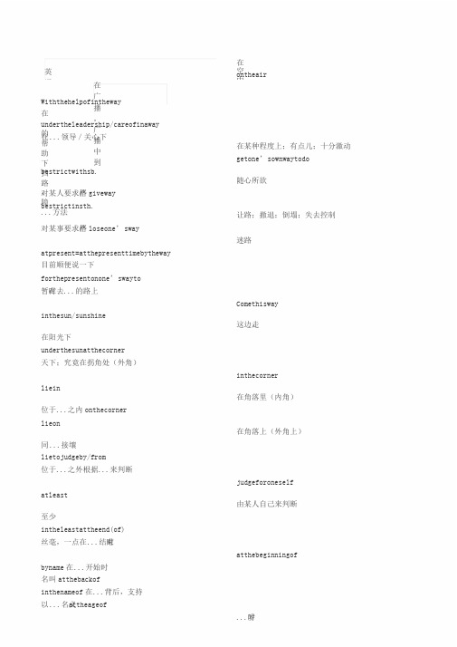 英语语法填空和完形填空经常遇到的高频词汇
