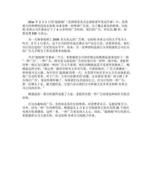 深入人心的一秒广告人生感悟