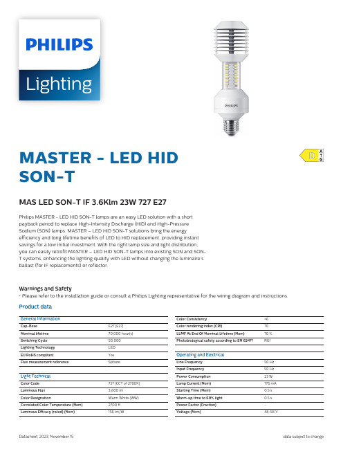 Philips MASTER - LED HID SON-T 灯光说明书