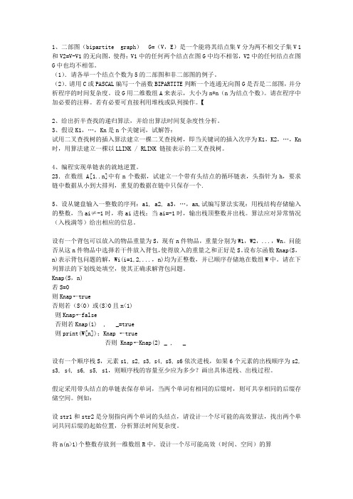2013台湾省数据库考试含答案高级