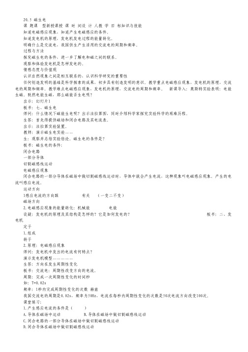 河北省保定高三第一次模拟考试(数学理)扫描版.pdf