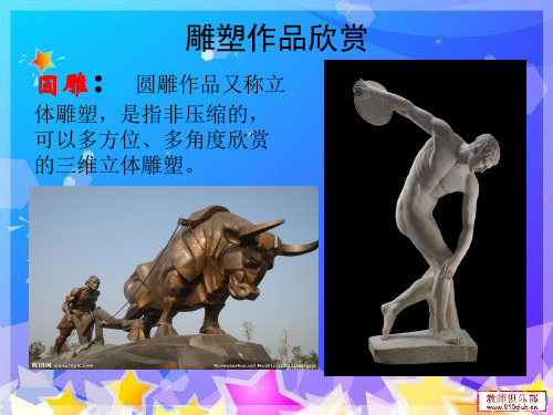 纸雕塑制作技法