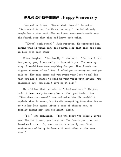少儿英语小故事带翻译：Happy Anniversary