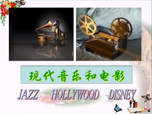 现代音乐和电影_现代科学技术和文化PPT优秀课件