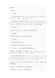 北师大【一起】小学英语三上册《Unit 6 Review》word教案 (2)